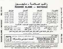 Load image into Gallery viewer, راغب علامة = راغب علامة : ما يجوز = Maygouz (CD, Album, RE)