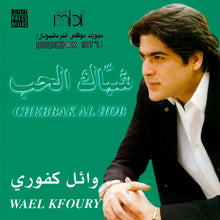 Load image into Gallery viewer, وائل كفوري = Wael Kfoury* : شبّاك الحب = Chebbak Al Hob (CD, Album)