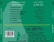 Load image into Gallery viewer, وائل كفوري = Wael Kfoury* : شبّاك الحب = Chebbak Al Hob (CD, Album)
