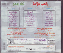 Load image into Gallery viewer, Ragheb Alameh* : توأم روحى (CD, Album)