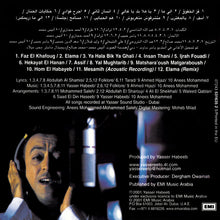 Load image into Gallery viewer, ياسر حبيب = Yasser Habeeb* : ياسر حبيب = Yasser Habeeb (CD, Album)