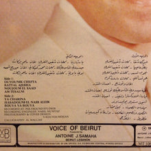 Load image into Gallery viewer, نزيه المغربي = Nazih El Moughrabi* : نجوم السعد = Naujoum El Saad (LP)