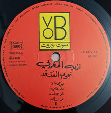 Load image into Gallery viewer, نزيه المغربي = Nazih El Moughrabi* : نجوم السعد = Naujoum El Saad (LP)