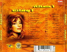 Load image into Gallery viewer, أصالة : أوقات (CD, Album)