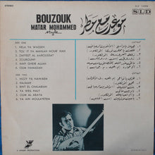 Load image into Gallery viewer, مطر محمد : موعد مع مطر Bouzouk Matar Mohammed Style (LP, Album)