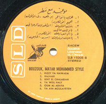 Load image into Gallery viewer, مطر محمد : موعد مع مطر Bouzouk Matar Mohammed Style (LP, Album)