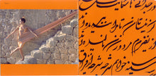 Load image into Gallery viewer, Sussan Deyhim : Madman Of God (Divine Love Songs Of The Persian Sufi Masters) (CD, Album)