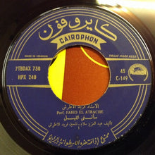 Load image into Gallery viewer, فريد الأطرش* = Farid El Atrache : سألني الليل = Saalni Elleil (7")