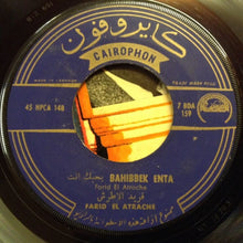 Load image into Gallery viewer, Farid El Atrache = Farid El Atrache : ويّاك / بحبّك انت (7")