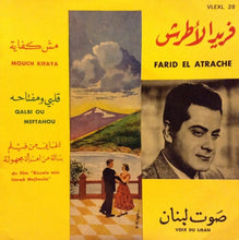 Load image into Gallery viewer, فريد الأطرش* = Farid El Atrache : مش كفاية / قلبي ومفتاحه = Mouch Kifaya / Qalbi Ou Meftahou (7")