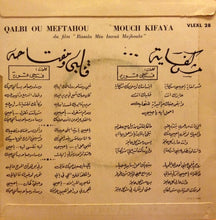 Load image into Gallery viewer, فريد الأطرش* = Farid El Atrache : مش كفاية / قلبي ومفتاحه = Mouch Kifaya / Qalbi Ou Meftahou (7")