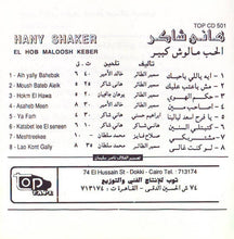 Load image into Gallery viewer, هاني شاكر = Hany Shaker* : الحب مالوش كبير = El Hob Maloosh Kebeer (CD, Album)