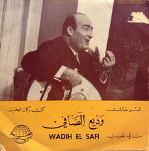 Load image into Gallery viewer, وديع الصافي* : شو صابك / كنت وكان الحب / ما في نصيب (7", EP)