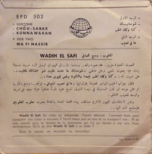 Load image into Gallery viewer, وديع الصافي* : شو صابك / كنت وكان الحب / ما في نصيب (7", EP)