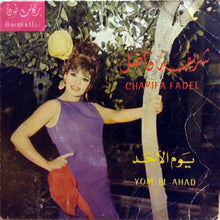 Load image into Gallery viewer, شريفة فاضل = Charifa Fadel* : يوم الاحد = Yom El Ahad (7")