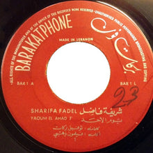 Load image into Gallery viewer, شريفة فاضل = Charifa Fadel* : يوم الاحد = Yom El Ahad (7")
