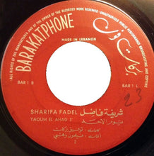 Load image into Gallery viewer, شريفة فاضل = Charifa Fadel* : يوم الاحد = Yom El Ahad (7")