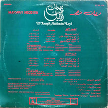 Load image into Gallery viewer, مروان مزهر = Marwan Mezher* : بعيونك حبيت الليل = Bi'ounik Habbaitel Layl (LP)