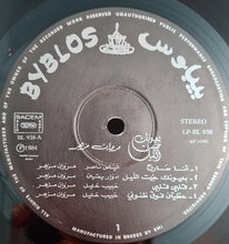 Load image into Gallery viewer, مروان مزهر = Marwan Mezher* : بعيونك حبيت الليل = Bi'ounik Habbaitel Layl (LP)