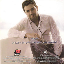 Load image into Gallery viewer, إيوان = Iwan* : إرجع ليا = Erga'lia (CD, Album)