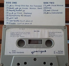 Load image into Gallery viewer, Ziad Rahbani : هدوء نسبي  (Cass)