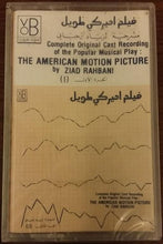 Load image into Gallery viewer, Ziad Rahbani : فيلم اميركي طويل The American Motion Picture Vol 1-2-3 (3xCass, Album)