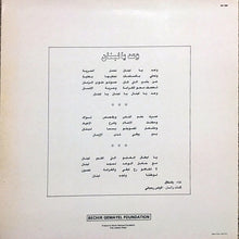 Load image into Gallery viewer, باسكال* : وعد يا لبنان (12", Maxi)