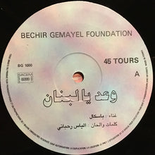 Load image into Gallery viewer, باسكال* : وعد يا لبنان (12", Maxi)