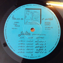 Load image into Gallery viewer, جوليا* = Julia* : غابت شمس الحق = Ghabet Shams El Haq (LP, Gat)