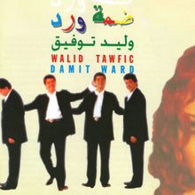 Load image into Gallery viewer, وليد توفيق = Walid Tawfic* : ضمة ورد = Damit Ward (CD, Album)