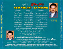 Load image into Gallery viewer, عاصي حلانى* = Assi Hellani* : يا ميمه = Ya Meama (CD, Album)