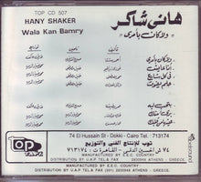 Load image into Gallery viewer, هاني شاكر : ولا كان بأمرى (CD, Album)