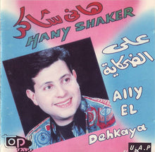 Load image into Gallery viewer, هاني شاكر = Hany Shaker* : على الضحكاية = Ally El Dehkaya (CD, Album)