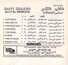 Load image into Gallery viewer, هاني شاكر = Hany Shaker* : على الضحكاية = Ally El Dehkaya (CD, Album)