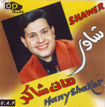 Load image into Gallery viewer, هاني شاكر = Hany Shaker* : شاور = Shawer (CD, Album)