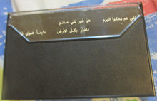 Load image into Gallery viewer, زياد رحباني* : أنا مش كافر (Cass, Album)