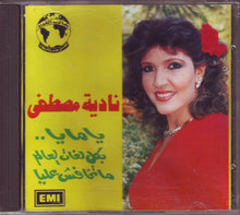 Load image into Gallery viewer, نادية مصطفى : يامايا - متخافش عليا - بكل لغات العالم (CD, Comp)