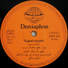 Load image into Gallery viewer, صباح فخري = Sabah Fakhri* : فوق النخل = Fawk El Nakhl (LP)