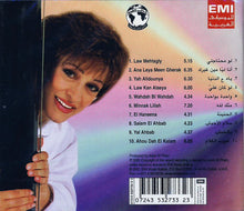 Load image into Gallery viewer, وردة* = Warda : لو محتاجلى / انا ليّا مين غيرك (CD, Album)