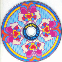 Load image into Gallery viewer, Валерия : Глаза Цвета Неба (CD, Album)