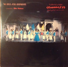 Load image into Gallery viewer, Elias Rahbani : Wadi Shamsine (LP)