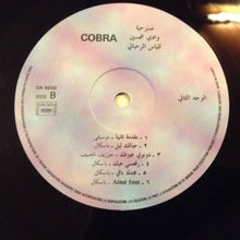 Load image into Gallery viewer, Elias Rahbani : Wadi Shamsine (LP)