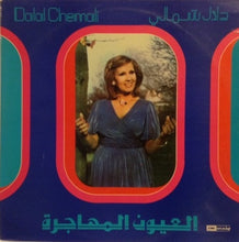 Load image into Gallery viewer, دلال شمالي = دلال شمالي : العيون المهاجرة (LP)