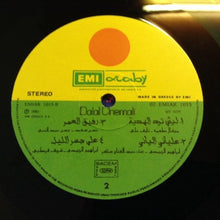 Load image into Gallery viewer, دلال شمالي = دلال شمالي : العيون المهاجرة (LP)