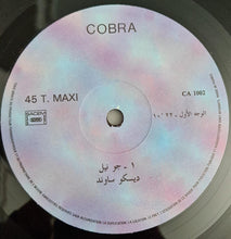 Load image into Gallery viewer, جو نيل : Disco Sound (12", Maxi)