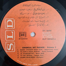 Load image into Gallery viewer, Various : منوعات شرقية = Oriental Hit Parade - Volume 3 (LP)