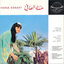 Load image into Gallery viewer, هناء الصافي = Hana Essafi* : هناء الصافي = Hana Essafi (LP, Album)