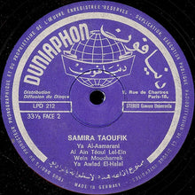 Load image into Gallery viewer, سميرة توفيق = Samira Taoufik* : سميرة توفيق = Samira Taoufik (LP, Album)