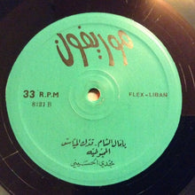 Load image into Gallery viewer, مجدي الحسيني : ملك الاورغ (LP)