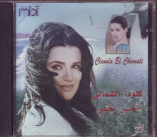Load image into Gallery viewer, كلودا الشمالي = Clauda El Chemali* : أخر خبر = Akher Khabar (CD, Album)